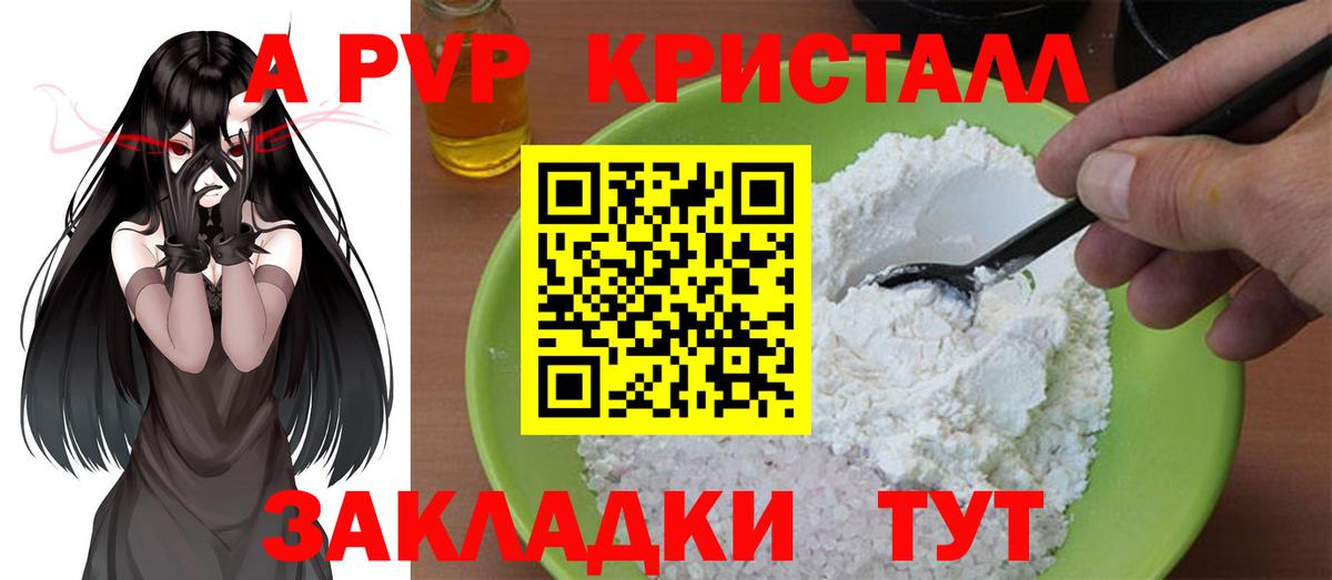 Alpha PVP VHQ Азнакаево