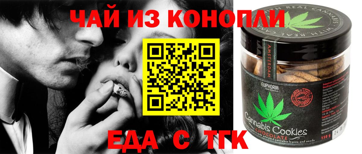 Cannafood конопля  Вход с VPN  Азнакаево 