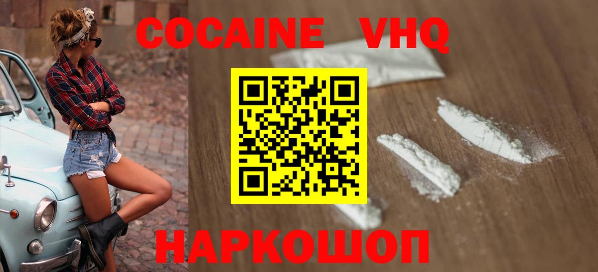 Cocaine Эквадор  Кокаин  КОКАИН Перу  Азнакаево  Вход с VPN 