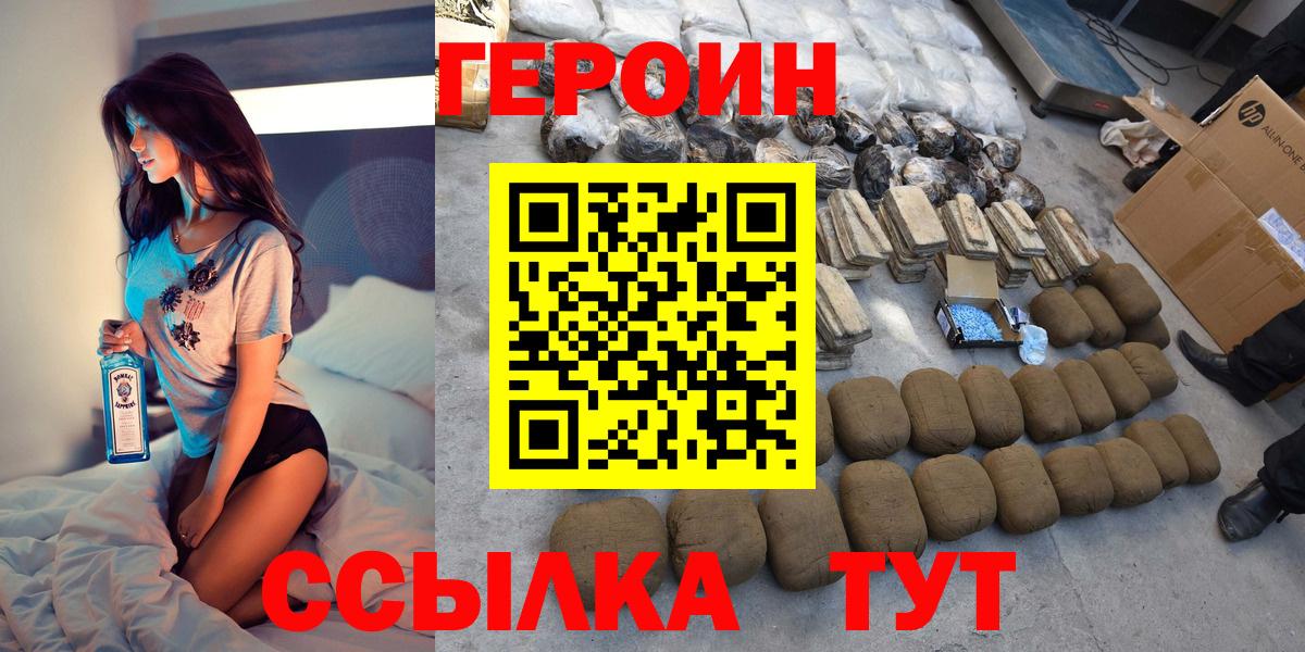 Героин Афган Азнакаево