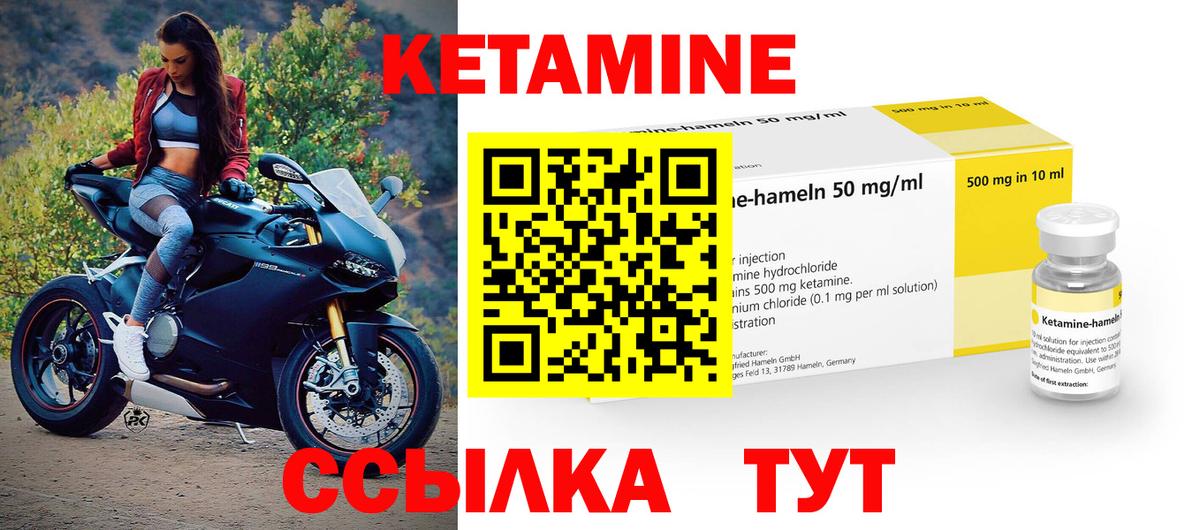 Азнакаево  КЕТАМИН VHQ  Вход с VPN 