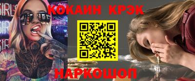 COCAINE Шелехов
