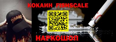 COCAINE Шелехов