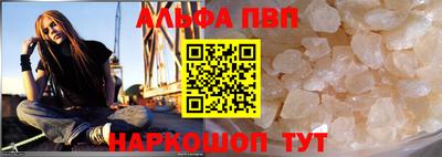 а пвп мука Шебекино