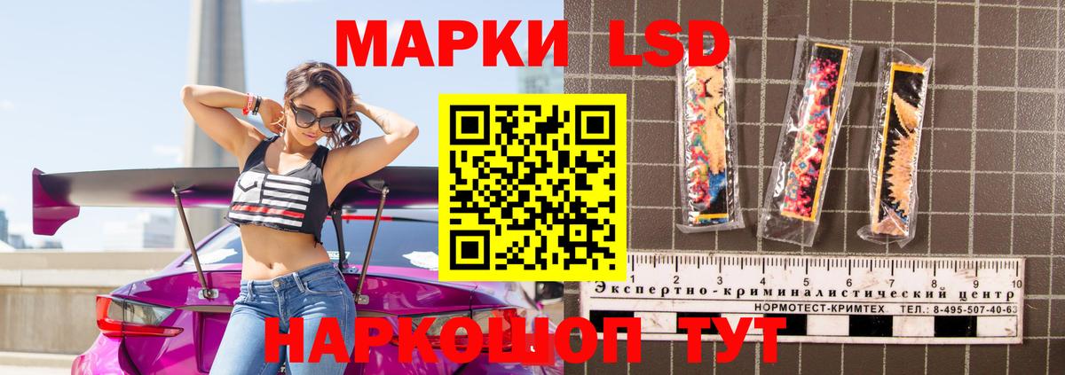 ЛСД экстази кислота  Вход с VPN  LSD-25 экстази ecstasy  Азнакаево 