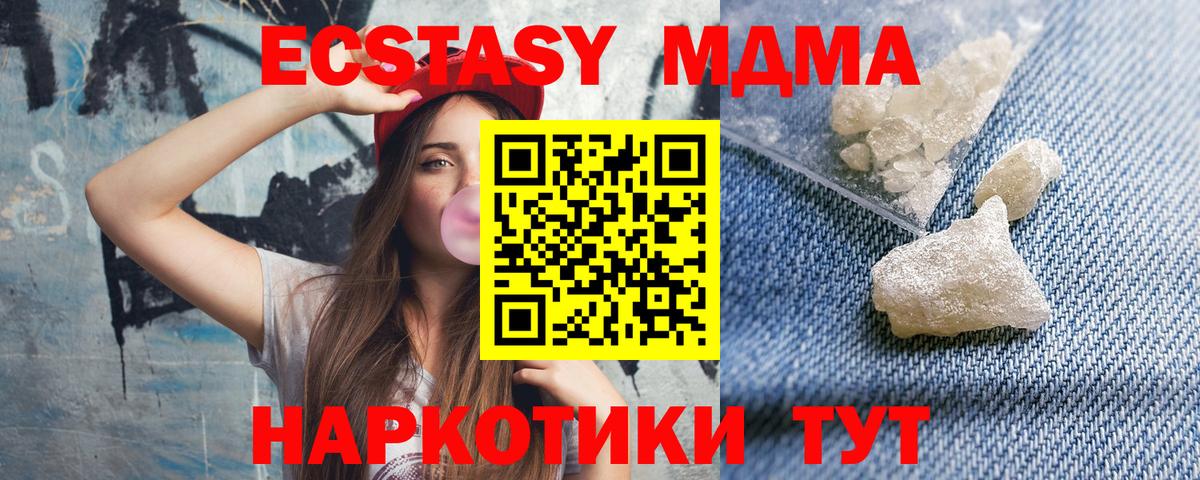 МДМА VHQ Азнакаево