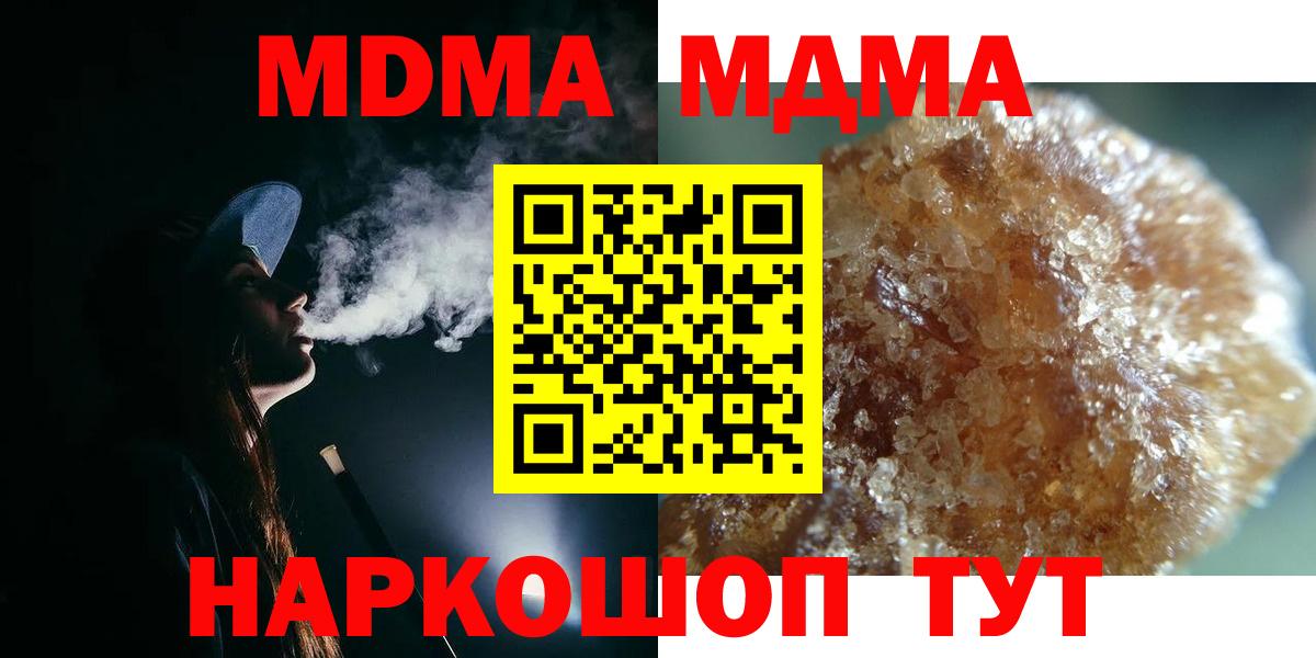 MDMA кристаллы  Вход с VPN  МДМА кристаллы  Азнакаево 