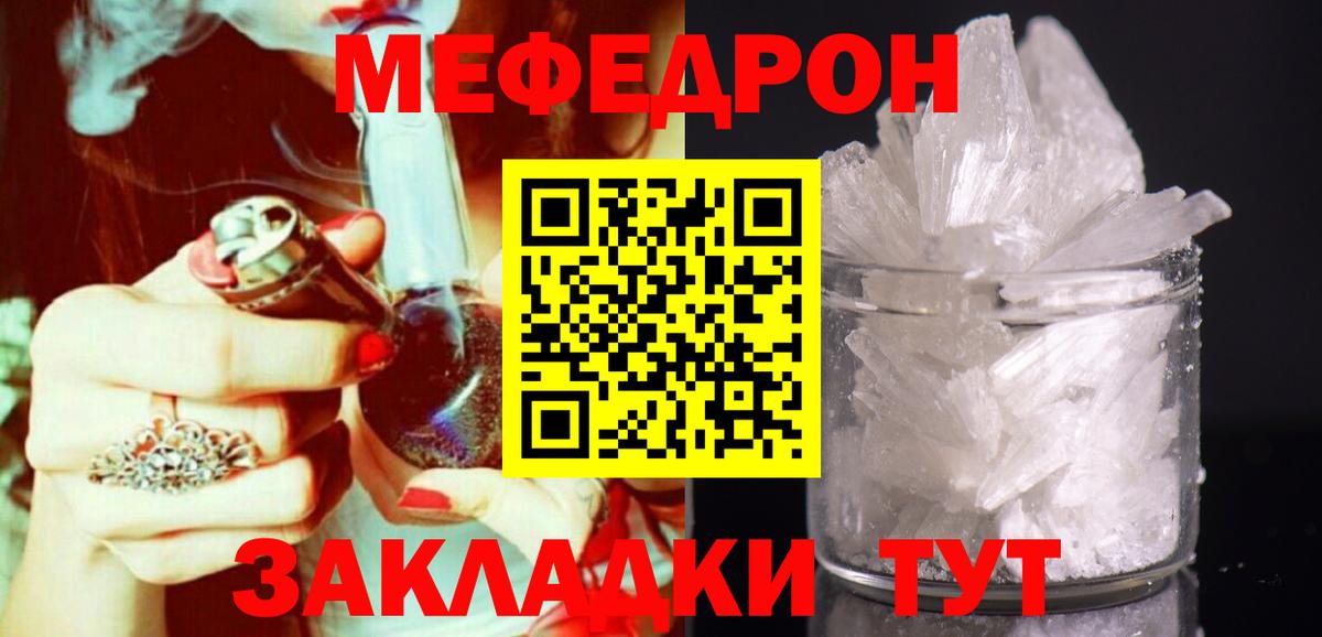 Азнакаево  Мефедрон  Вход с VPN  МЕФ кристаллы  Меф мяу мяу 