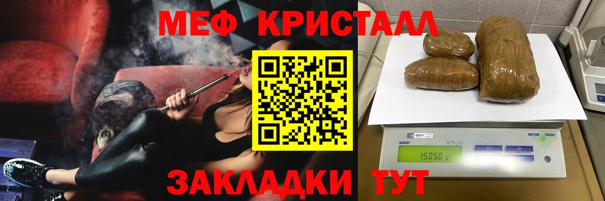 Меф мяу мяу  Азнакаево