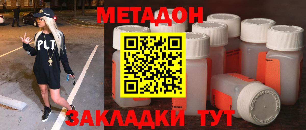 Метадон VHQ  Вход с VPN  Азнакаево 