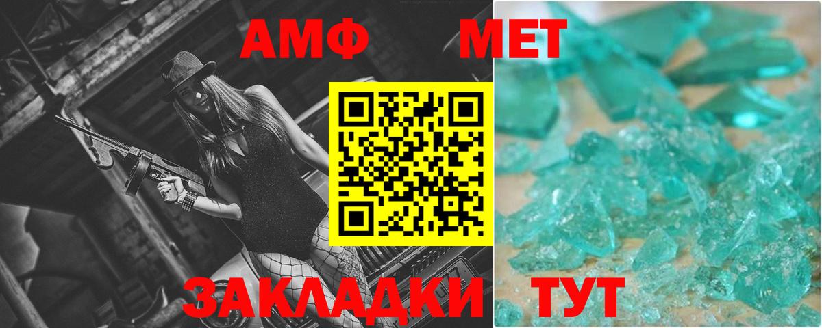 Метамфетамин Methamphetamine  Вход с VPN  Первитин  Азнакаево 