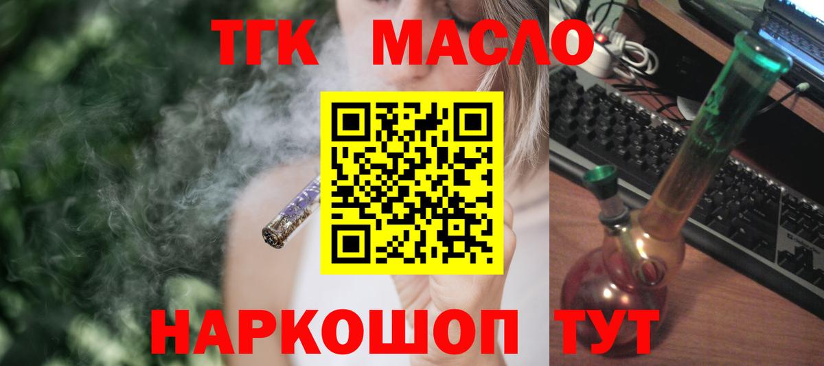 ТГК жижа Азнакаево
