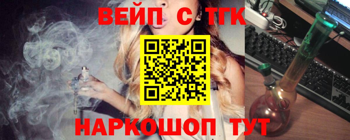 где найти наркотики  Вход с VPN  Азнакаево  ТГК жижа 